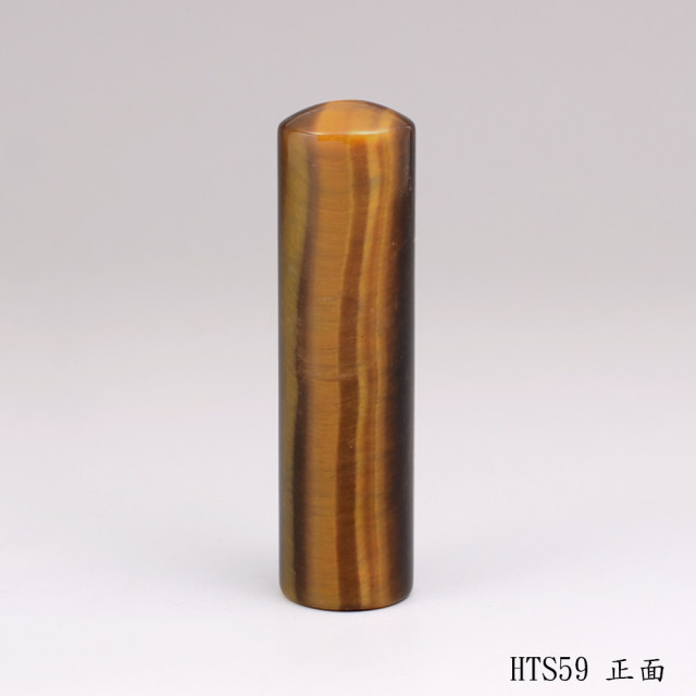 黃虎眼石圓章