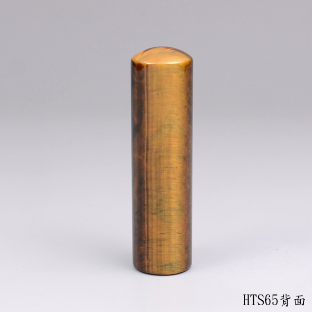 黃虎眼石圓章