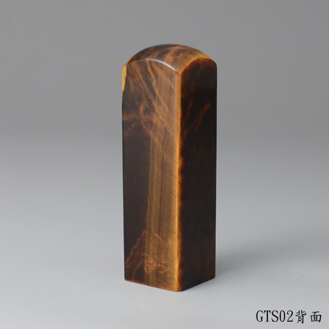 黃虎眼石方章