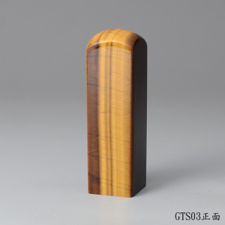 黃虎眼石方章