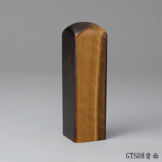 黃虎眼石方章