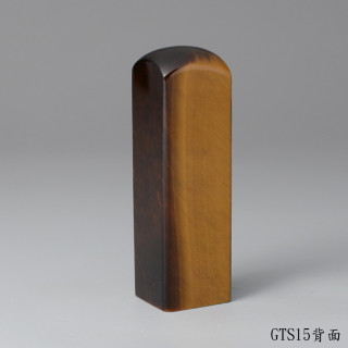 黃虎眼石方章