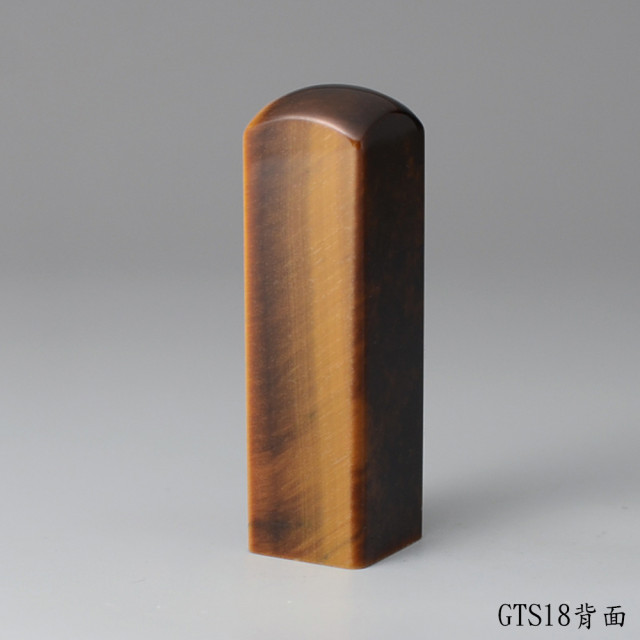 黃虎眼石方章