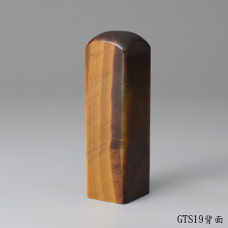 黃虎眼石方章