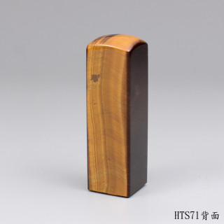 黃虎眼石方章