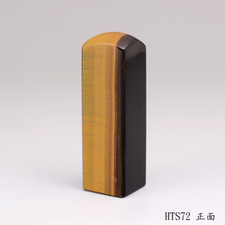 黃虎眼石方章