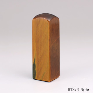 黃虎眼石方章