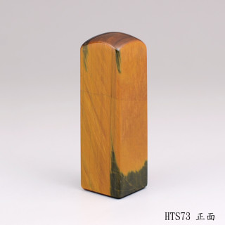 黃虎眼石方章