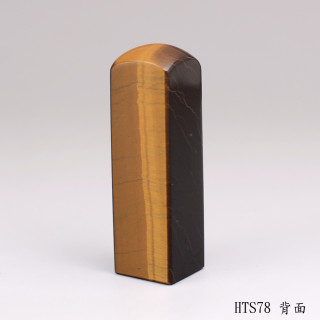 黃虎眼石方章