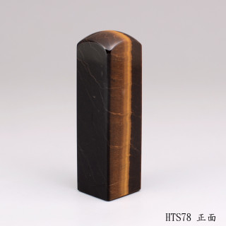 黃虎眼石方章