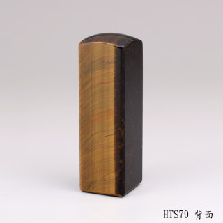 黃虎眼石方章