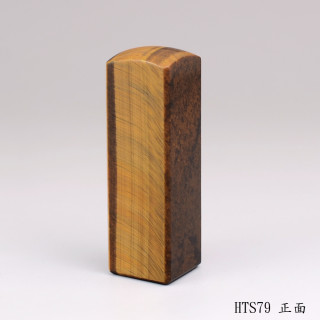 黃虎眼石方章