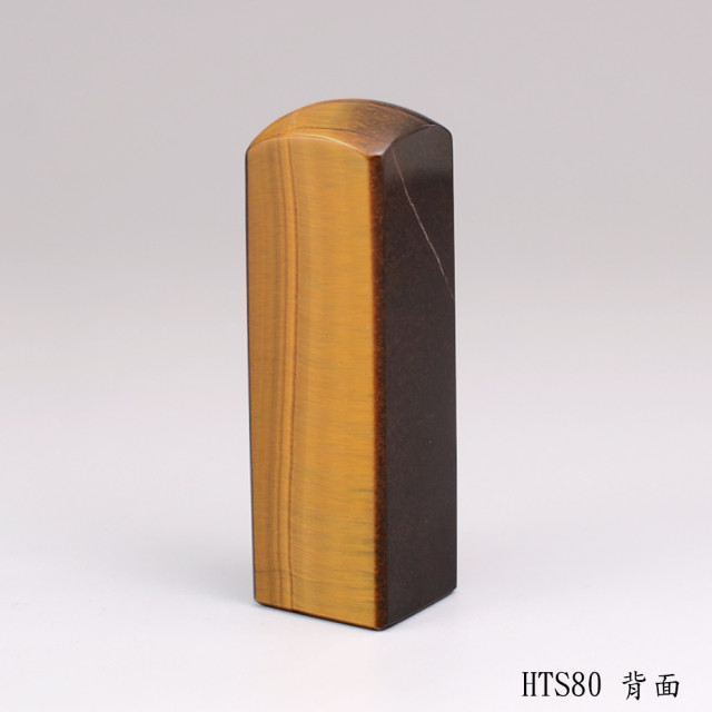 黃虎眼石方章