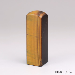 黃虎眼石方章