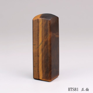 黃虎眼石方章