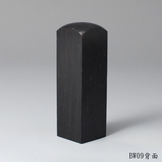黑檀木方章